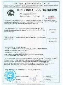 2012.05.24 Люберцы - Профили поливинилхлоридные системы Rehau с использованием кальций-цинкового стабилизатора.