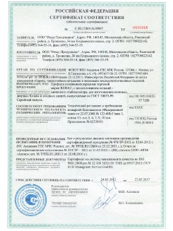 2013.02.20 Люберцы - Пена монтажная Profflex Firestop