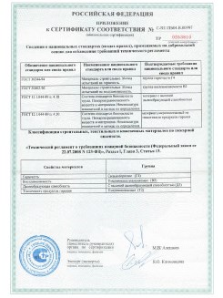 2013.08.27 Люберцы - Полимерные профили системы Geneo.