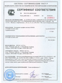 2014.05.28 Люберцы - Пена монтажная однокомпонентная полиуретановая в аэрозольной упаковке.