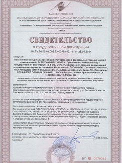 2015.03.25 Люберцы - Профили поливинилхлоридные системы Rehau для оконных и дверных блоков.