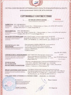 2015.10.21 Люберцы - Устройства поворотные, откидные и поворотно-откидные, системы NT для оконных и балконных дверных блоков.